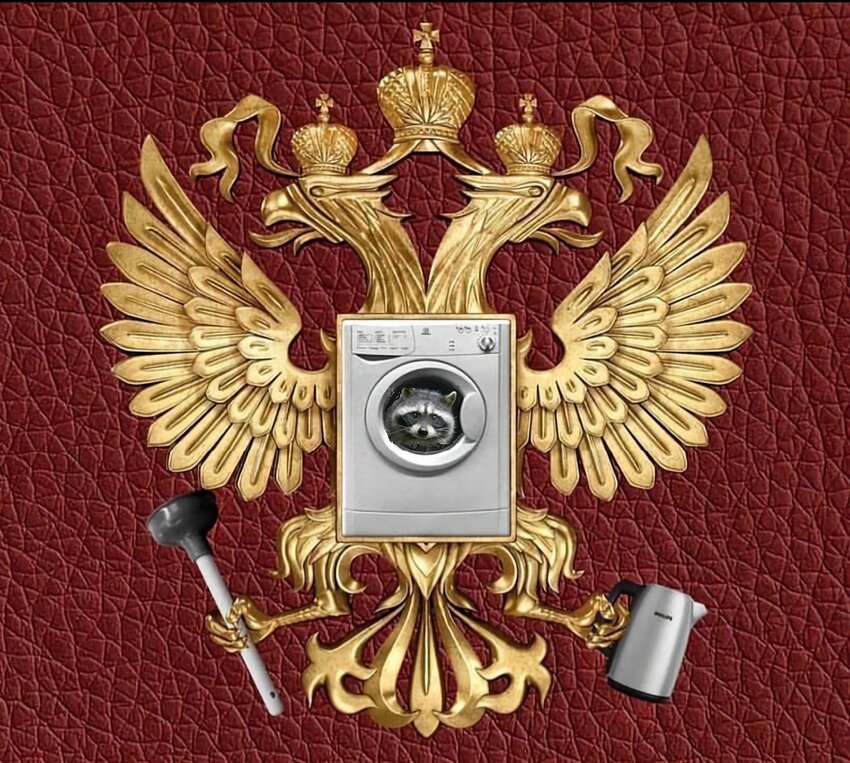 a new and improved Russian Great Seal, with a raccoon, a washing machine, a plunger, and a coffee pot