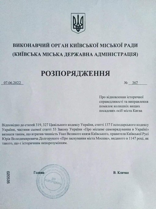 Kyiv city council cancels the decree that founded Moscow in 1147