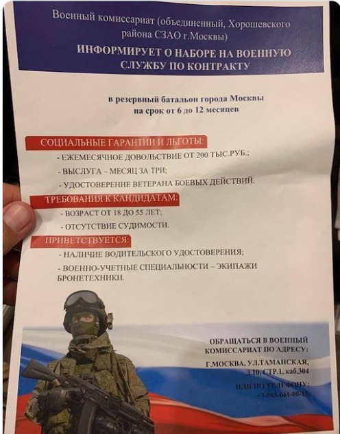posters in Moscow are aggressively recruiting soldiers