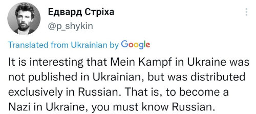 Mein Kampf in Ukraine was not published in Ukrainian, but was distributed exclusively in Russian. That is, to become a Nazi in Ukraine, you must know Russian.